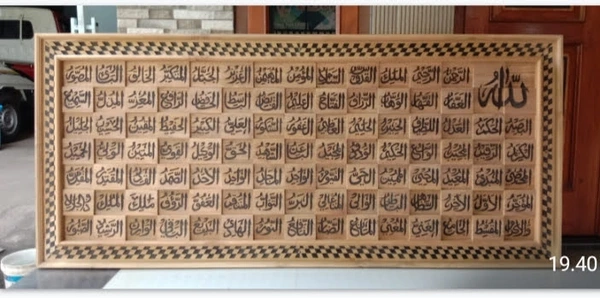 Kaligrafi Kayu Asmaul Husna